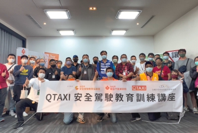 職業駕駛安駕講座(QTAXI)