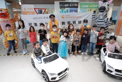 VOLVO兒童安駕活動(士林場)